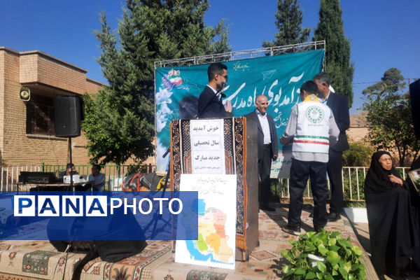 نواختن زنگ مهر در مدرسه هیات امنایی رازی ناحیه ۴ شیراز 