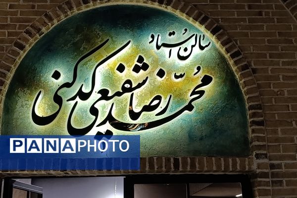 نخستین جشنواره موسیقی فجر خراسان رضوی