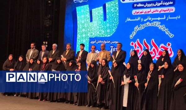 سومین جشنواره دانش‌آموزی تا آسمان