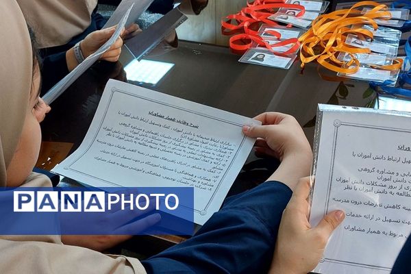 برگزاری جلسه همیاران مشاور در دبیرستان بعثت ناحیه یک شهرری