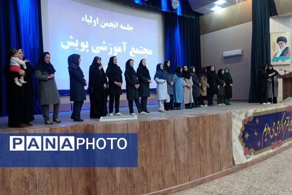 جلسه انجمن اولیا و مربیان دبیرستان پویش در تالار معلم شیراز