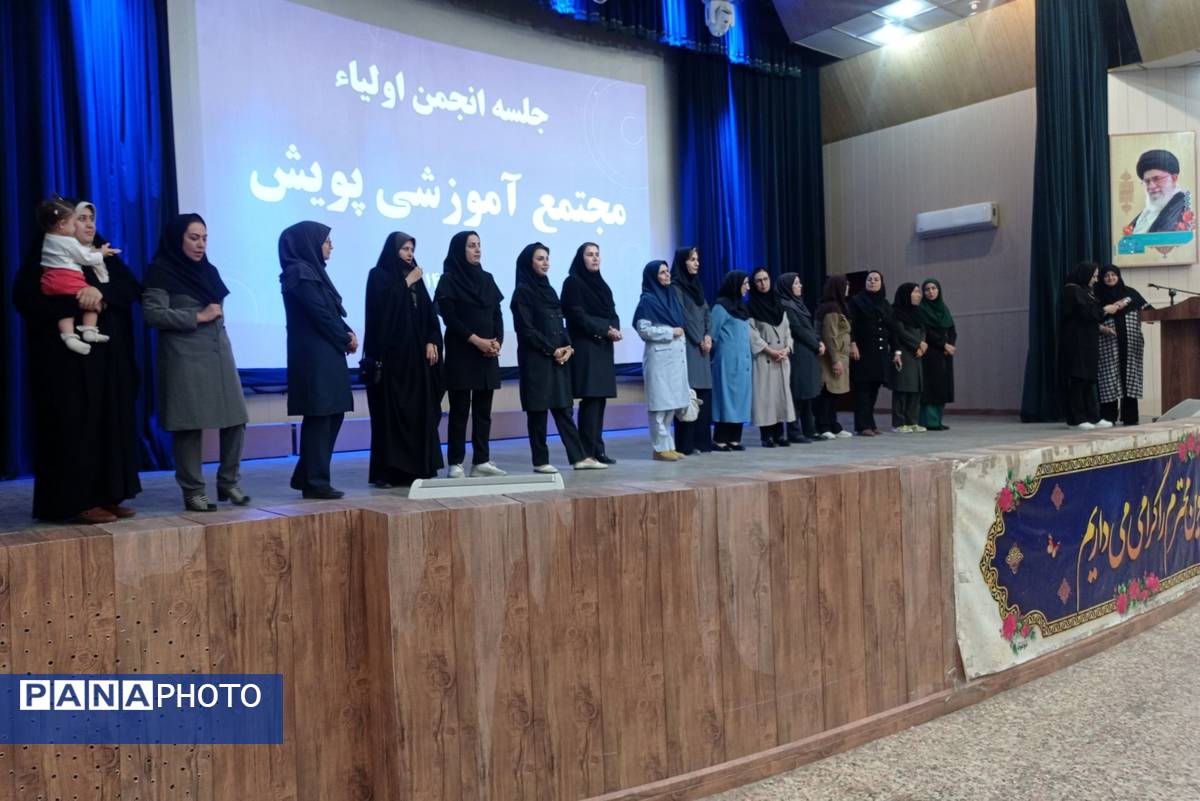 جلسه انجمن اولیا و مربیان دبیرستان پویش در تالار معلم شیراز