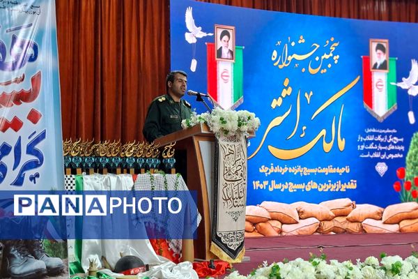 پنجمین جشنواره مالک اشتر ناحیه مقاومت بسیج پانزده خرداد قرچک