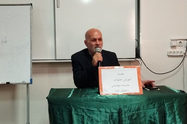 کارگاه آموزش خانواده در مدرسه مهندس رحمانی فرد ناحیه ۱ مشهد مقدس