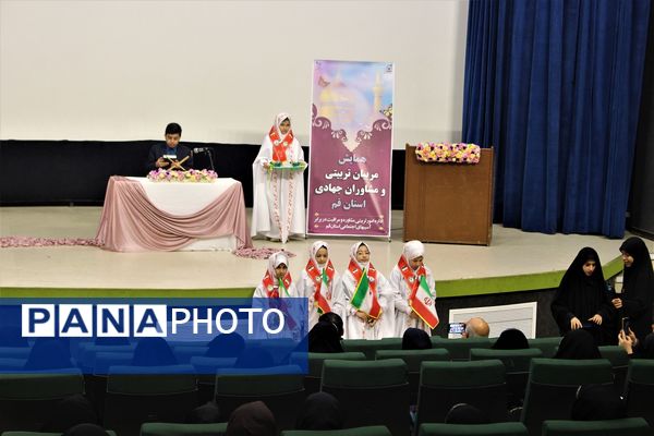 همایش مربیان تربیتی و مشاوران جهادی آموزش و پرورش قم