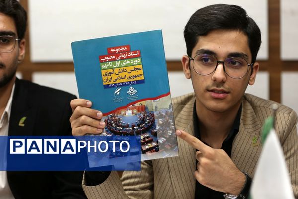 نشست اعضای کارگروه تدوین سند دوازدهمین دوره مجلس دانش‌آموزی جمهوری اسلامی ایران 