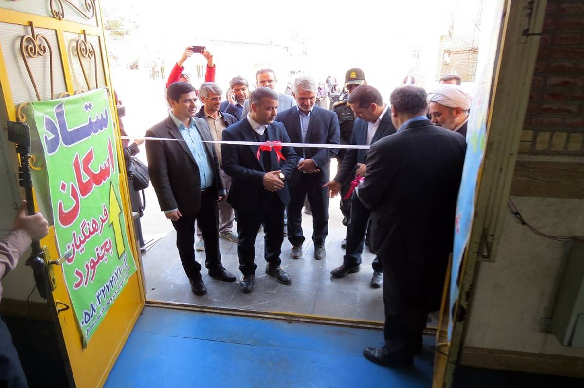 افتتاحیه ستاد اسکان فرهنگیان در شهرستان بجنورد