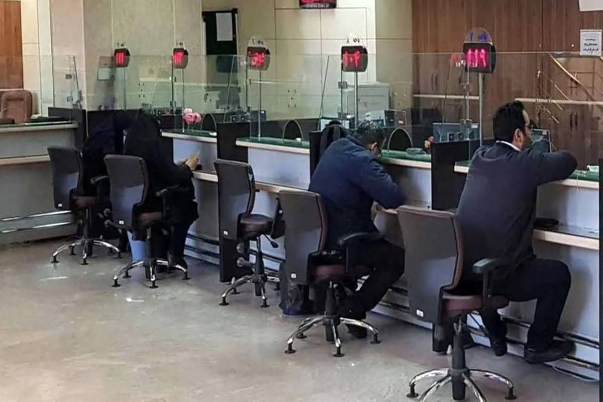 نحوه فعالیت بانک‌های استان تهران در روز شنبه