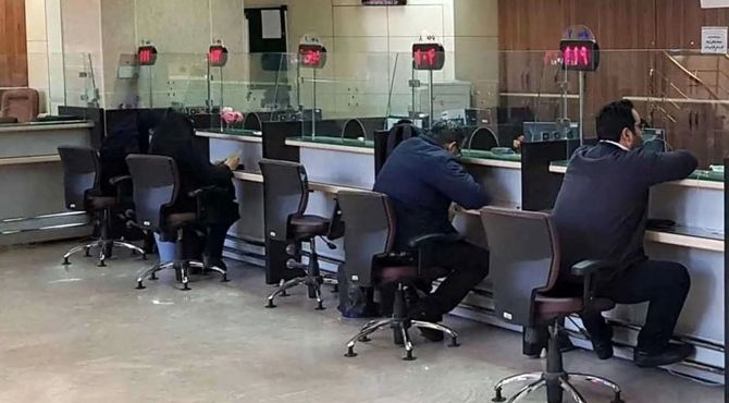 نحوه فعالیت بانک‌های استان تهران در روز شنبه