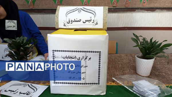 انتخابات شورای دانش آموزی در دبیرستان دخترانه سروقد