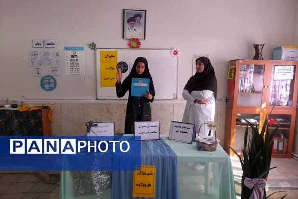  افتتاحیه سفیران سلامت در دبیرستان حضرت معصومه شهرستان فیروزکوه