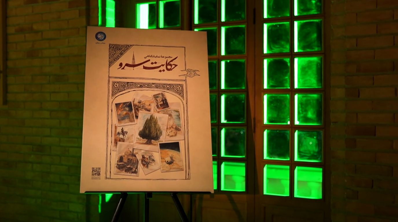 «حکایت سرو»؛ بسته دیداری تازه برای آموزش هویت ایرانی به دانش‌آموزان