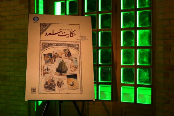 «حکایت سرو»؛ بسته دیداری تازه برای آموزش هویت ایرانی به دانش‌آموزان