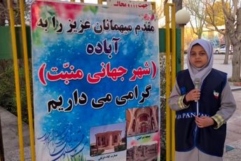شهر جهانی منبت با محبت پذیرای میهمانان نوروزی 