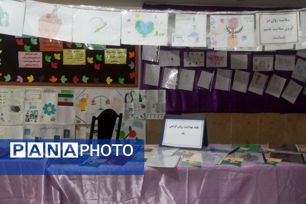 گرامیداشت هفته سلامت روان در دبیرستان بعثت ناحیه یک شهرری