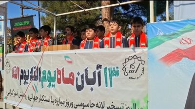 «خروش دانش‌آموزان اسکو؛ اتحاد نسل آینده در راهپیمایی ۱۳ آبان»