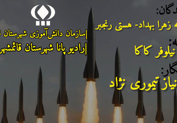 وعده صادق3