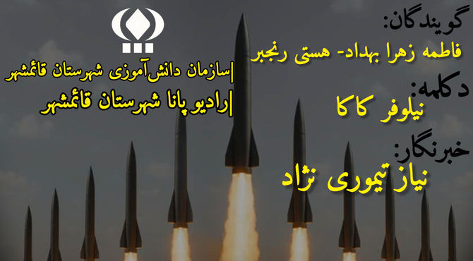 وعده صادق3