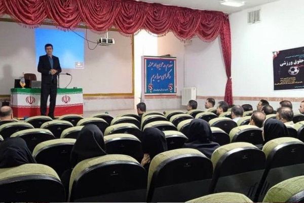 برگزاری کارگاه‌های تخصصی حقوق ورزشی در نورآباد لرستان