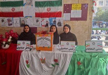 انتخابات شورای دانش‌دانش‌آموزی در دبستان مریم بهارستان‌دو