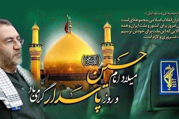 امام حسین (ع) با قیام عاشورا، درس فداکاری، ایثار و دفاع از حق را به انسان‌ها آموخت