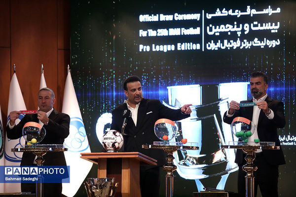 مراسم قرعه‌کشی لیگ برتر فوتبال