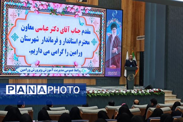 نشست فصلی مدیر منطقه با مدیران مدارس؛ تأکید بر هماهنگی و ارتقای کیفیت آموزشی