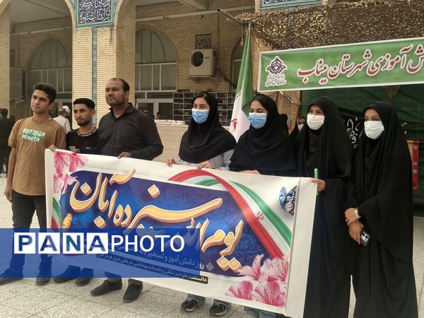 ۱۳ آبان روز ملی ظلم ستیزی با آمریکا