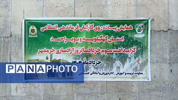 راهپیمایی به مناسبت سالروز فتح خرمشهر در یاسوج