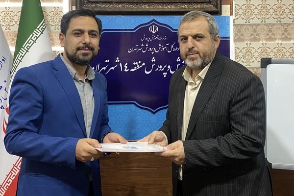 محمدرضا اصغری سرپرست معاونت پرورشی آموزش و پرورش منطقه ۱۴ شد