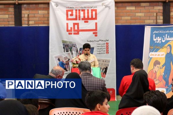 برگزاری میدان پویا در سالن ورزشی اموزشگاه امام رضا شهرستان فیروزکوه