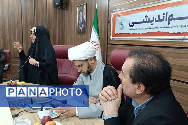 هم‌اندیشی مدیران ادارات آموزش و پرورش و مدیران کانون‌های فرهنگی تربیتی کل کشور