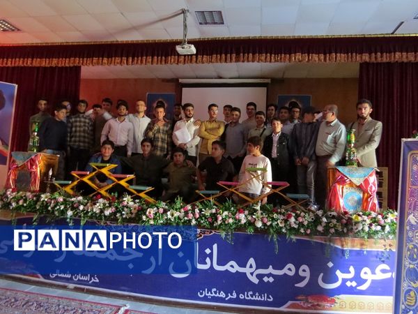 برگزاری مسابقات استانی قرآن و عترت دانش‌آموزی در بجنورد