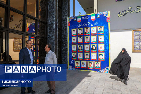 یادواره شهیدان اقتدار و امنیت از وطن