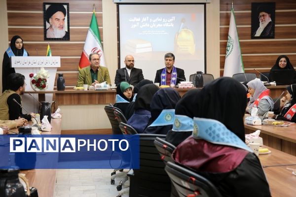 آیین رونمایی و آغاز فعالیت باشگاه مجریان دانش‌آموز