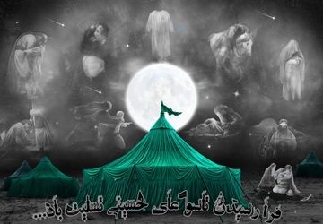 تاسوعای حسینی روز وفاداری ایثار و سقای کربلا