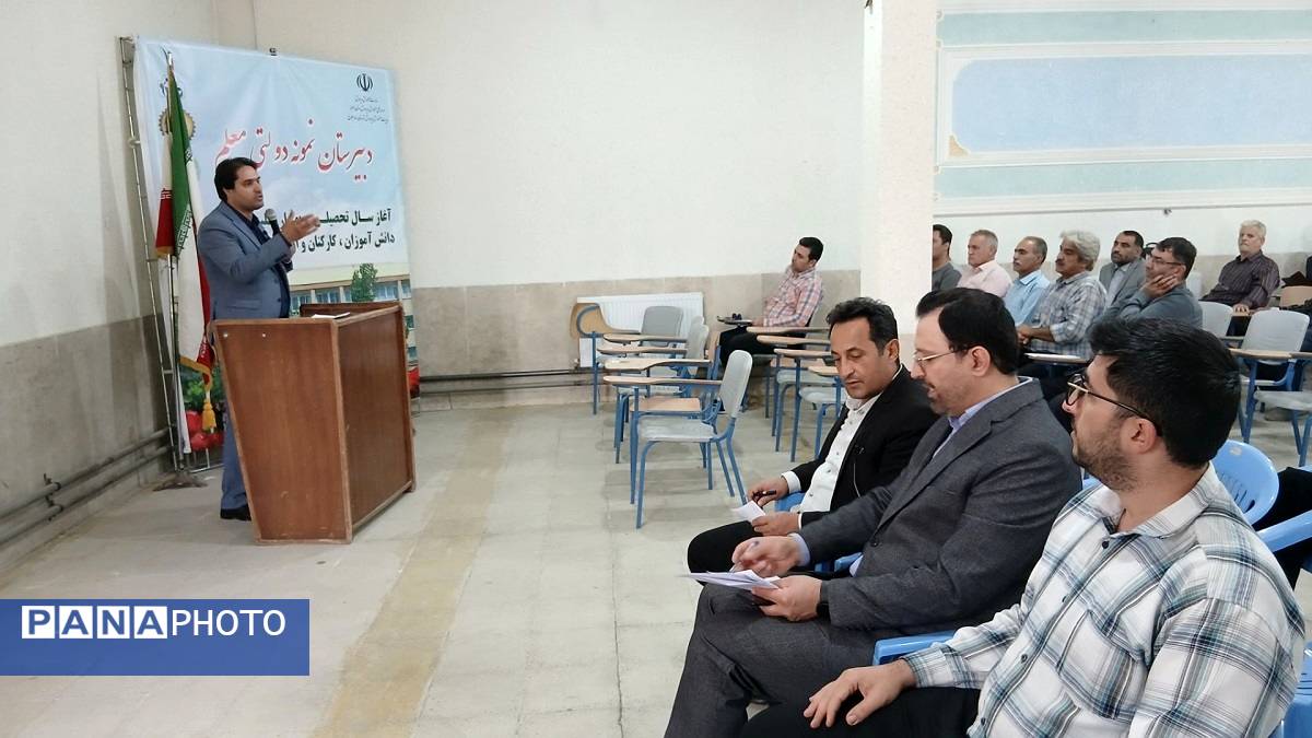 برگزاری جلسه اولیا و مربیان دبیرستان نمونه دولتی معلم ساوجبلاغ