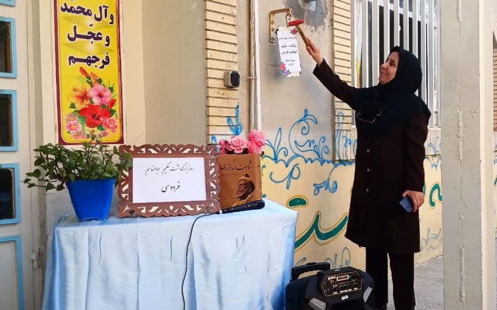 شاهنامه‌خوانی دانش‌آموزخبرنگار پانا در مدرسه نمونه دولتی فدک