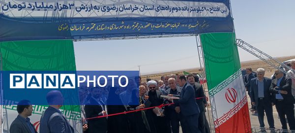 افتتاح ۹۰ کیلومتر پروژه عمرانی در خراسان رضوی توسط وزیر راه و شهرسازی