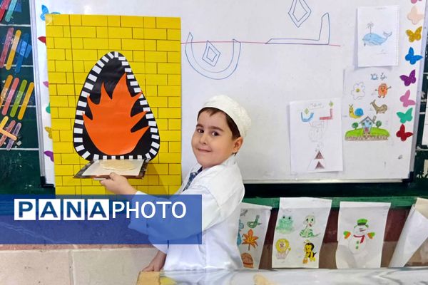  تدریس حرف «ن» با تجربه نان‌پزی در مدرسه صاحب‌الزمان رباط‌کریم