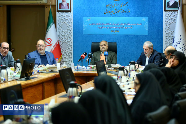 نشست صمیمانه وزیر آموزش و پرورش با مدیران مدارس