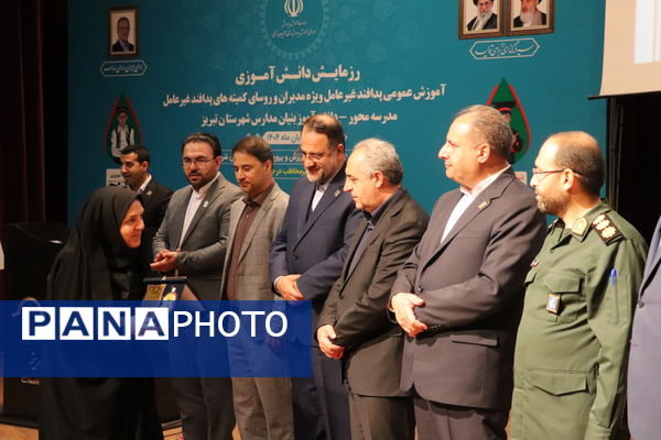 رزمایش دانش‌آموزی آموزش عمومی پدافند غیرعامل