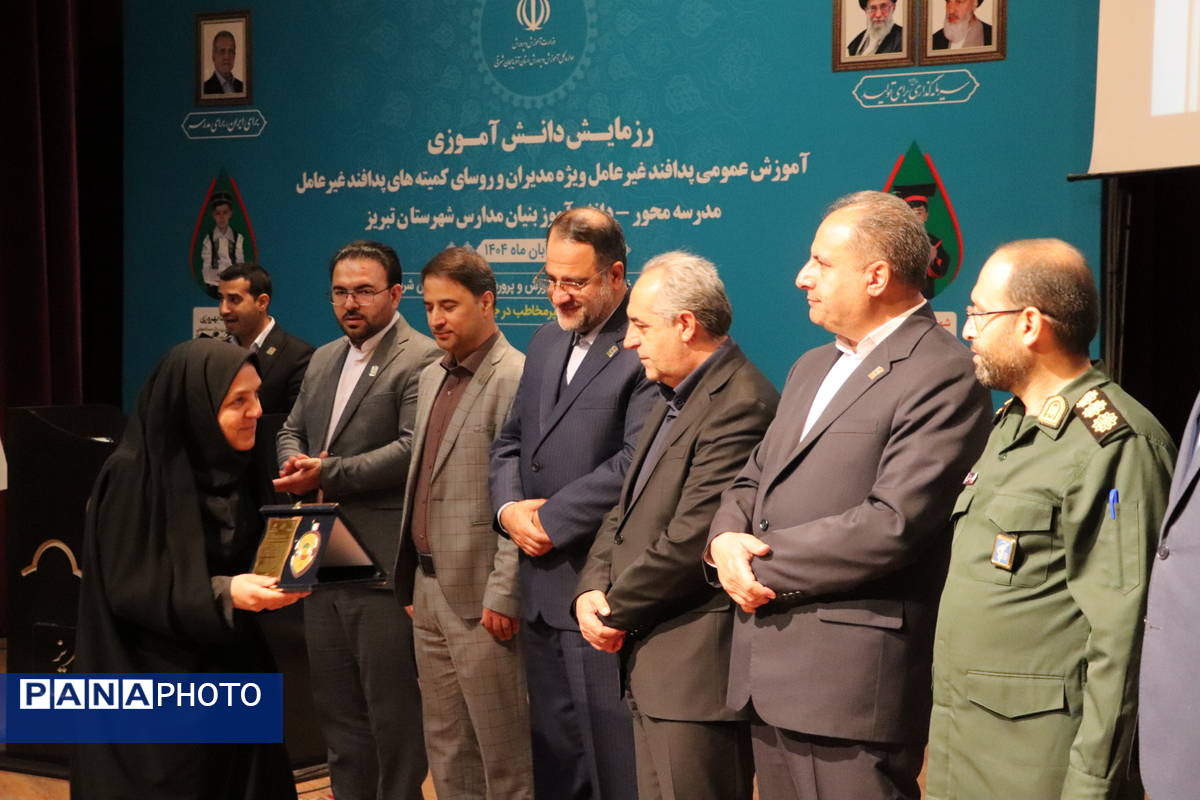 رزمایش دانش‌آموزی آموزش عمومی پدافند غیرعامل