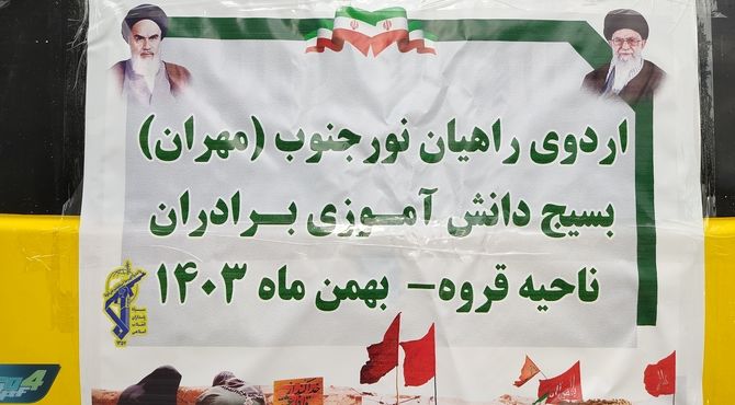 سفر معنوی پسران قروه به یاد شهیدان