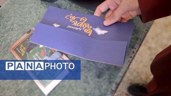 جشن عاطفه‌ها، جشن مهرورزی