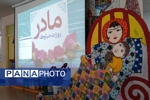 ویژه برنامه روز مادر در مرکز یک کانون پرورش فکری کودکان و نوجوانان شهرستان مرزی پارس آباد