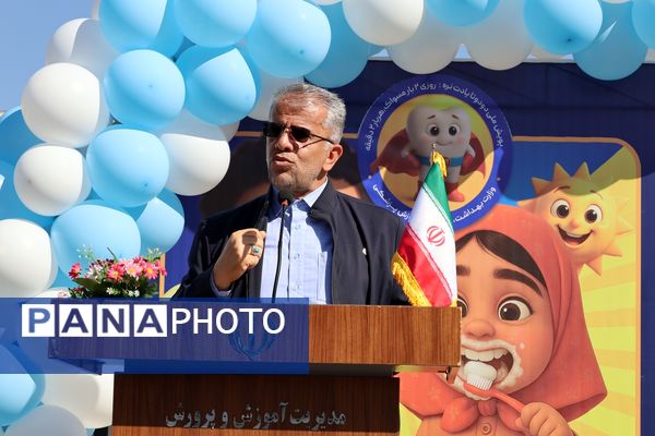 پویش ملی سلامت دهان و دندان در آذربایجان غربی