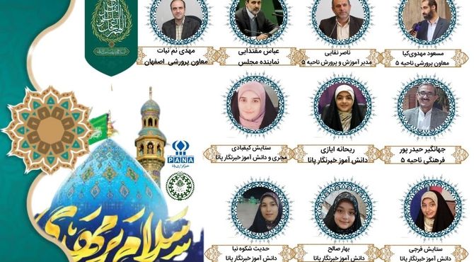 به‌مناسب ولادت حضرت مهدی (عج)