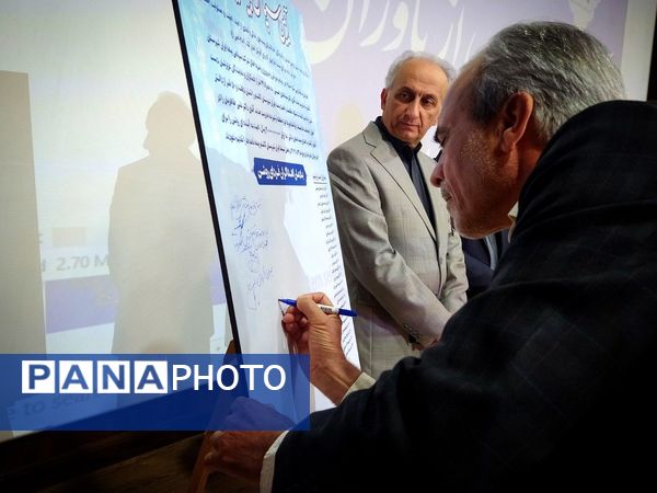 آیین سپاس از یاوران ابرار