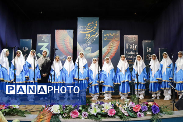 اختتامیه جشنواره استانی سرود فجر در لارستان 